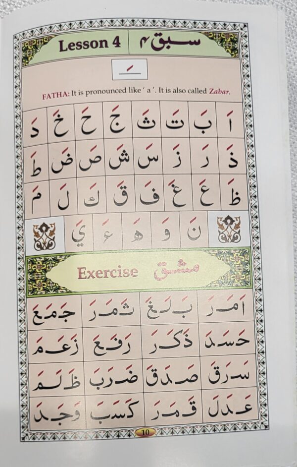 Ahsanul Qawaid (Qaidah) - Image 3