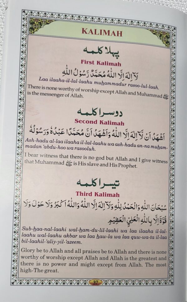 Ahsanul Qawaid (Qaidah) - Image 4