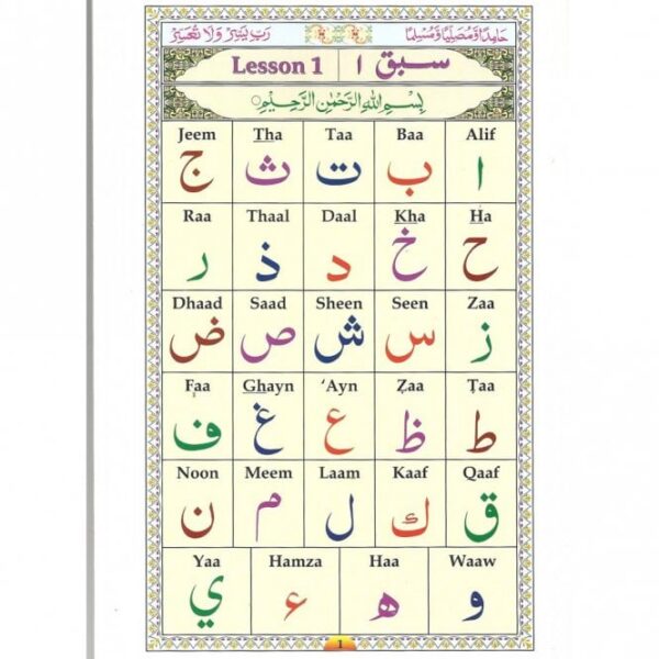 Ahsanul Qawaid (Qaidah) - Image 2