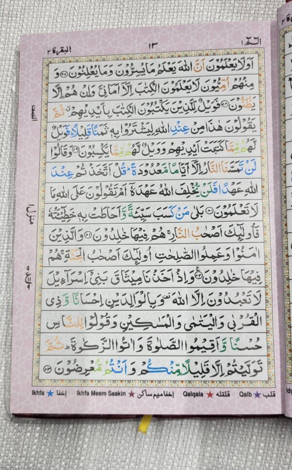 Holy Quran,The (Color Coded Tajweed Rules in English) Hardcover - Image 5