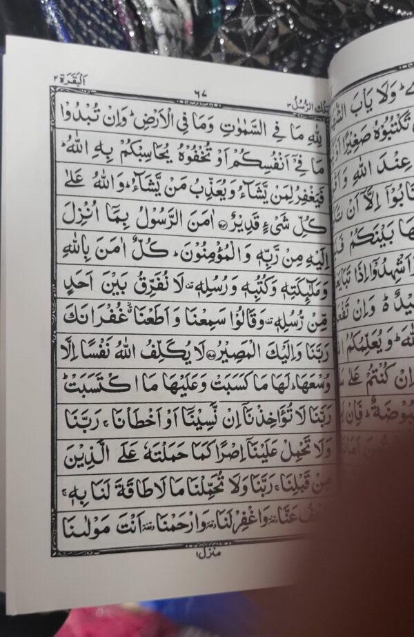 Holy Quran Hardcover - Image 2