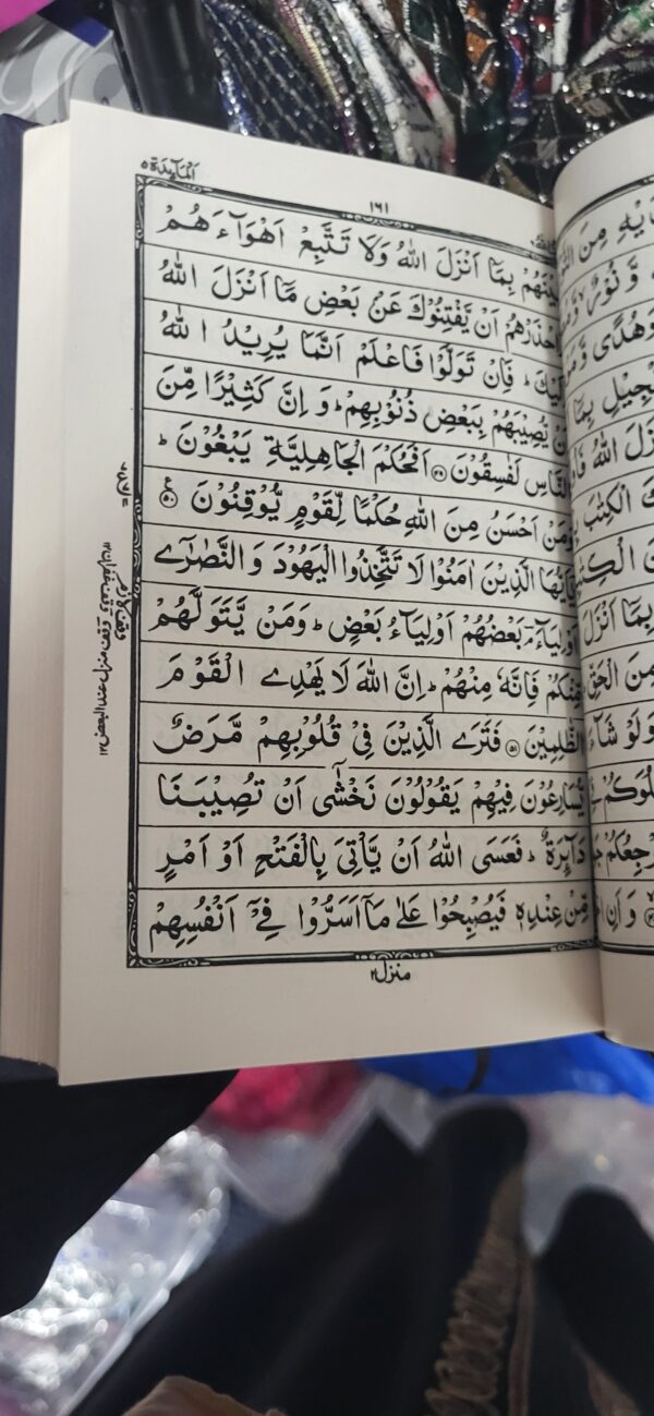 Holy Quran Hardcover - Image 3