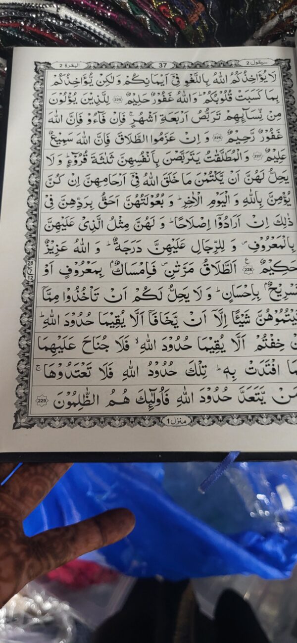 Holy Quran (Large Size) Hardcover - Image 2