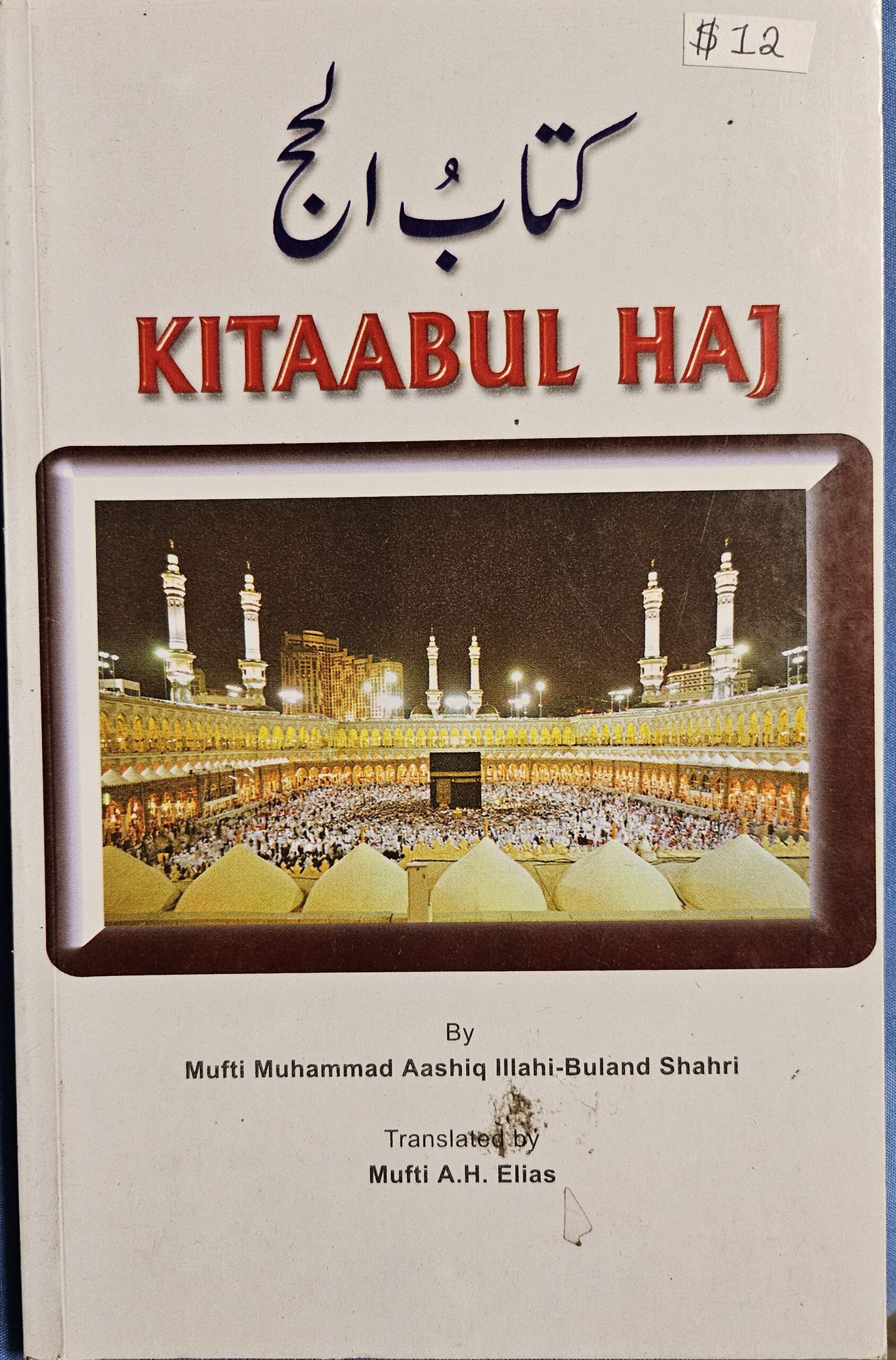 Kitab-ul Hajj